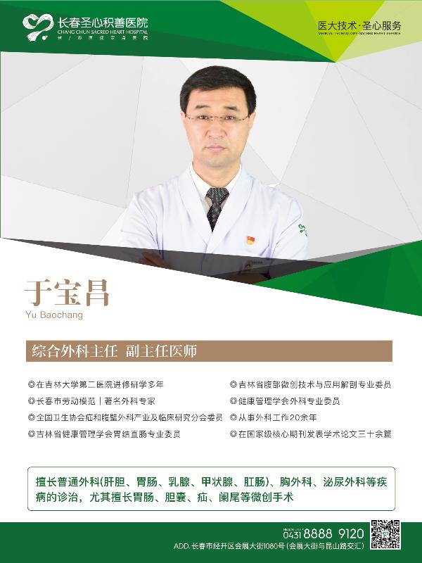 于宝昌