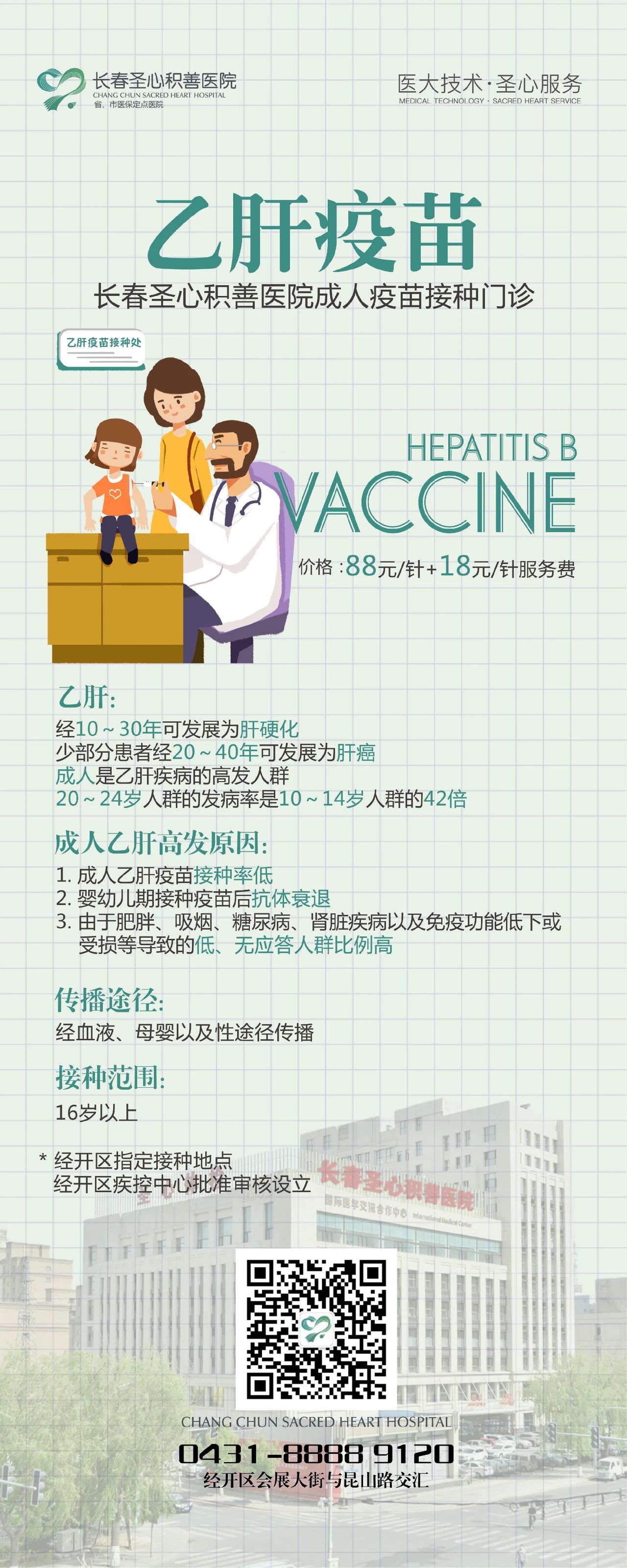 2乙肝疫苗.jpg