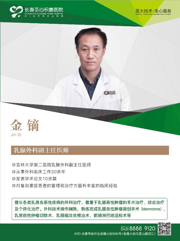 金镝