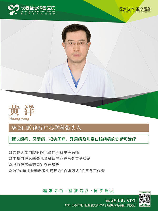 黄洋