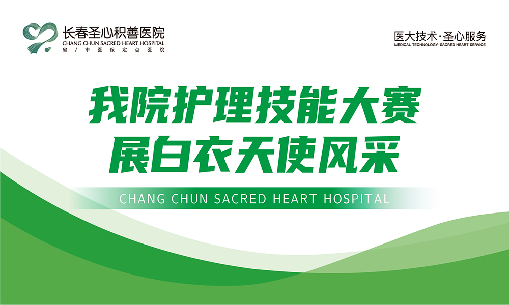 我院护理技能大赛，展白衣天使风采
