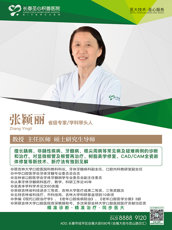 张颖丽