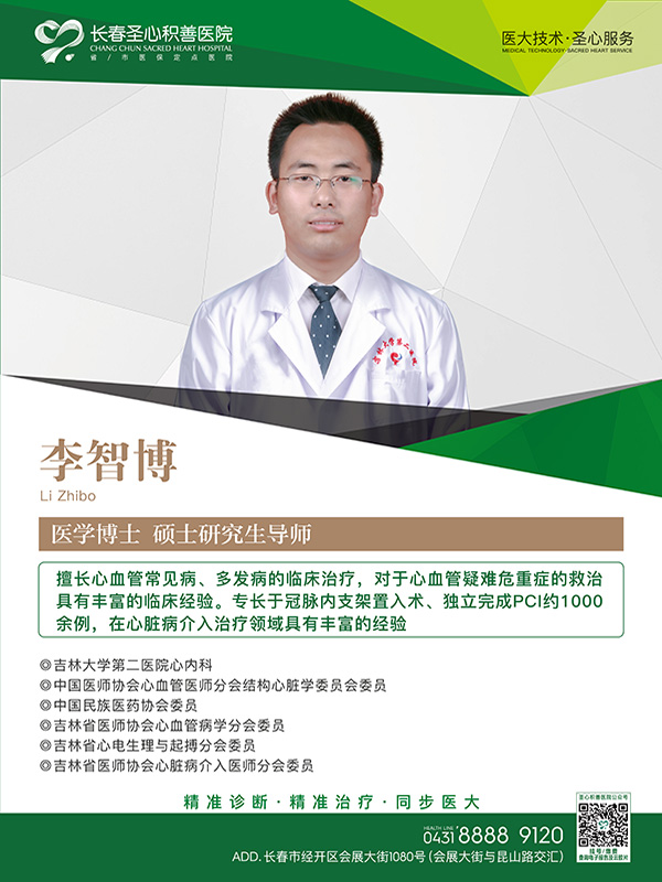 李智博