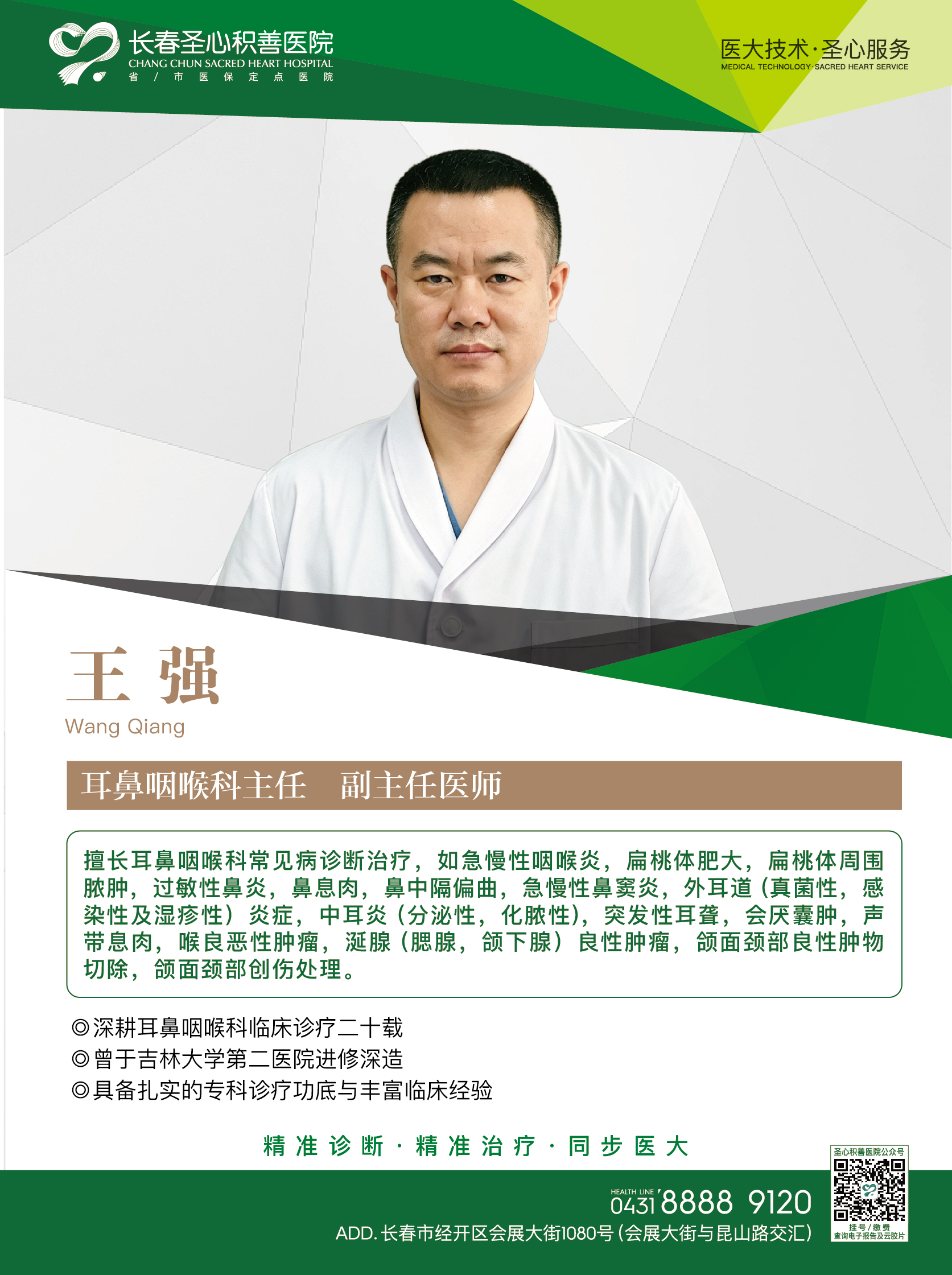 王强